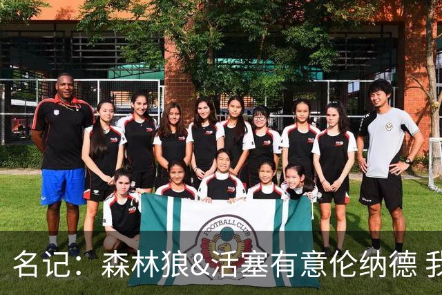 名记：森林狼&活塞有意伦纳德 我预计伦纳德会留在快船